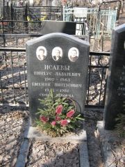 Исаев Пинхус Лазаревич, Москва, Востряковское кладбище