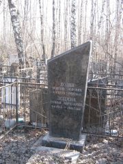 Додин Моисей Львович, Москва, Востряковское кладбище