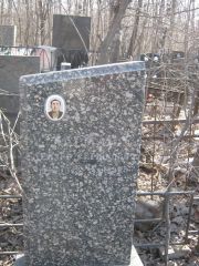 Хармац Лейзер Гершкович, Москва, Востряковское кладбище