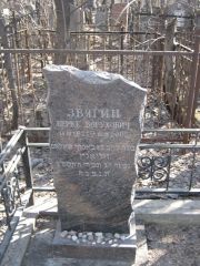 Звягин Берке Борухович, Москва, Востряковское кладбище