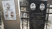 Левшина Ксения Николаевна, Москва, Востряковское кладбище