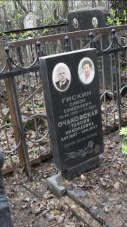 Очаковская Таисия Николаевна, Москва, Востряковское кладбище