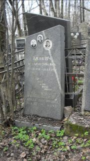 Хлябич Ева Григорьевна, Москва, Востряковское кладбище