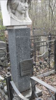 Брагинская Мери Самуиловна, Москва, Востряковское кладбище