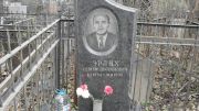 Эрлих Семен Шулимович, Москва, Востряковское кладбище