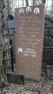 Черенкова Нинель Семеновна, Москва, Востряковское кладбище