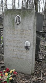 Ратманская Нехама Гершевна, Москва, Востряковское кладбище