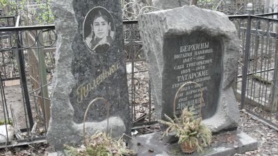 Татарская Гертруда Сауловна