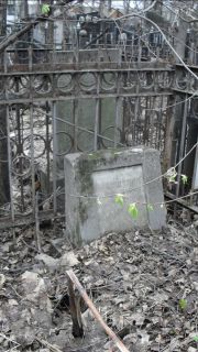 Бронштейн  , Москва, Востряковское кладбище