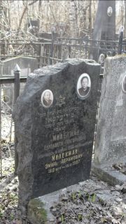 Милекман Елизавета Григорьевна, Москва, Востряковское кладбище