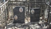 Левин Эрик , Москва, Востряковское кладбище