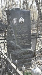 Каликштейн Борис Давидович, Москва, Востряковское кладбище