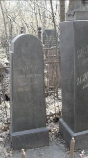 Коган И. , Москва, Востряковское кладбище
