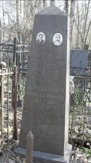 Шахнович Ревека Герцовна, Москва, Востряковское кладбище
