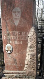 Душкин Б. И., Москва, Востряковское кладбище