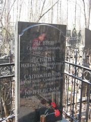 Кричевская Тамара Мировна, Москва, Востряковское кладбище