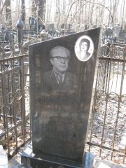 Франк Д. И., Москва, Востряковское кладбище