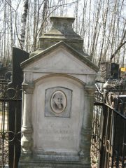 Франк Бейла Моисеевна, Москва, Востряковское кладбище