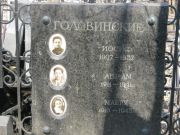 Головинский Иосиф , Москва, Востряковское кладбище