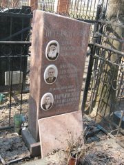 Торчинская Эля Исааковна, Москва, Востряковское кладбище