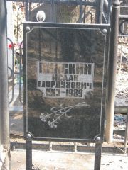 Пинский Исаак Мордухович, Москва, Востряковское кладбище