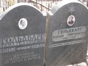 Тольдварг Тема Геданьевна, Москва, Востряковское кладбище