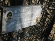 Клаз Надежда Ефимовна, Москва, Востряковское кладбище