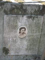Шнитман Хава Борисовна, Москва, Востряковское кладбище