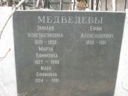 Медведева Эмилия Константиновна, Москва, Востряковское кладбище