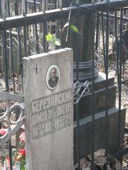 Березовский Симха Эль-Шаевич, Москва, Востряковское кладбище