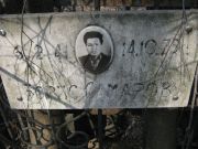 Самаров Борис , Москва, Востряковское кладбище