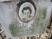Самарова Бронислава Романовна, Москва, Востряковское кладбище
