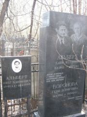 Воронова Геня Борисовна, Москва, Востряковское кладбище