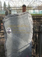 Александрова Кира Иосифовна, Москва, Востряковское кладбище