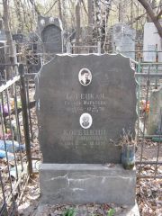 Корецкий Арон Борисович, Москва, Востряковское кладбище