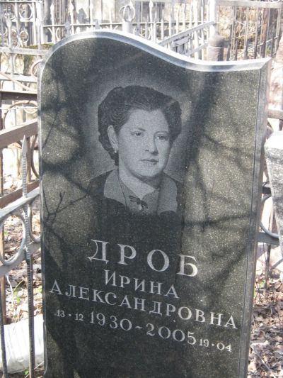 Дроб Ирина Александровна