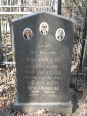Красовицкий Лев Маркович, Москва, Востряковское кладбище