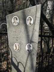 Брук Сарра Яковлевна, Москва, Востряковское кладбище