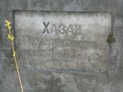Хазан Михаил Абрамович, Москва, Востряковское кладбище