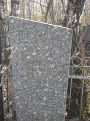 Олевская Фрида Платоновна, Москва, Востряковское кладбище