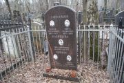 Кабищева Фейга Яковлевна, Москва, Востряковское кладбище