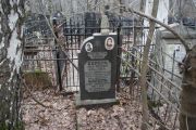 Барбель Арон Перцович, Москва, Востряковское кладбище