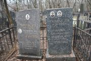 Фельман В. Г., Москва, Востряковское кладбище