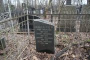 Вольпер Исаак Григорьевич, Москва, Востряковское кладбище