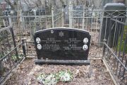 Арбакова Розалия Львовна, Москва, Востряковское кладбище