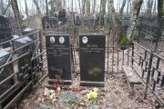 Олинова Софья Абрамовна, Москва, Востряковское кладбище
