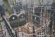 Гольдварг Тема Геданьевна, Москва, Востряковское кладбище