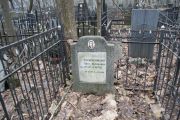 Серебренников Гита Иосифовна, Москва, Востряковское кладбище