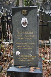 Зарицкий Абрам Гидалевич, Москва, Востряковское кладбище
