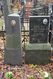 Орел Женя Борисовна, Москва, Востряковское кладбище